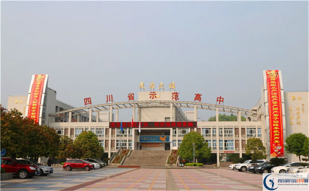 2020蓬溪中學(xué)中考錄取時(shí)間怎么調(diào)整？