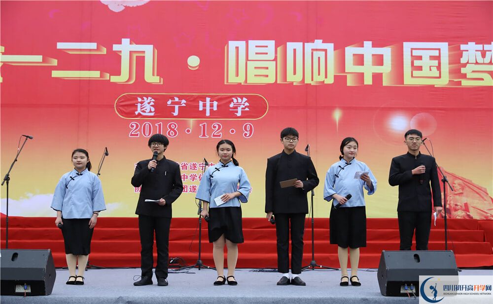 2020遂寧中學(xué)中考錄取時(shí)間怎么調(diào)整？