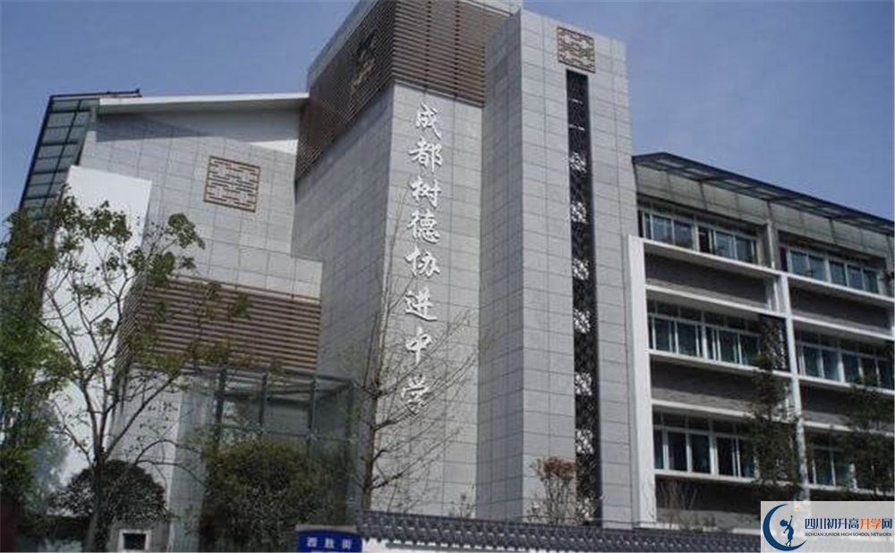 樹德協(xié)進(jìn)中學(xué)分?jǐn)?shù)線是多少分？