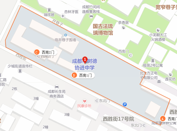 樹德協(xié)進中學地址在哪里？