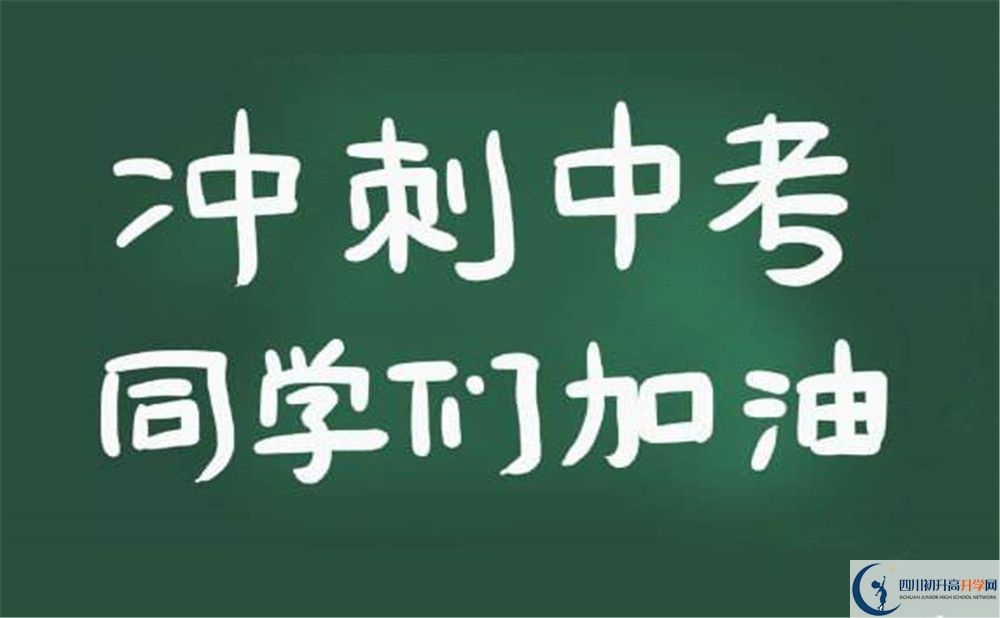 2020峨邊中學(xué)中考錄取時間怎么調(diào)整？