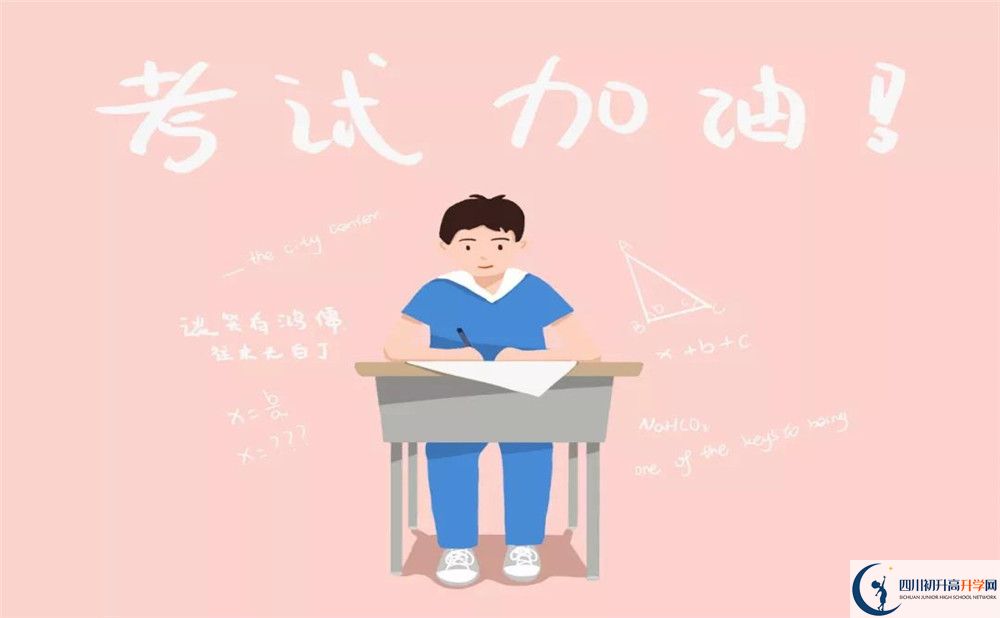 青神中學(xué)2020暑假放假時間安排是怎樣的？