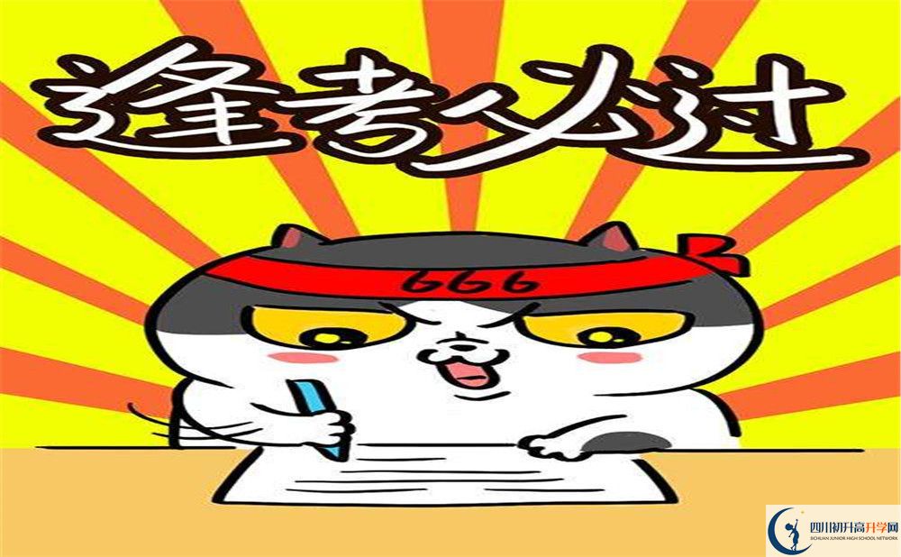 2020鄰水實驗學(xué)校中考錄取時間怎么調(diào)整？