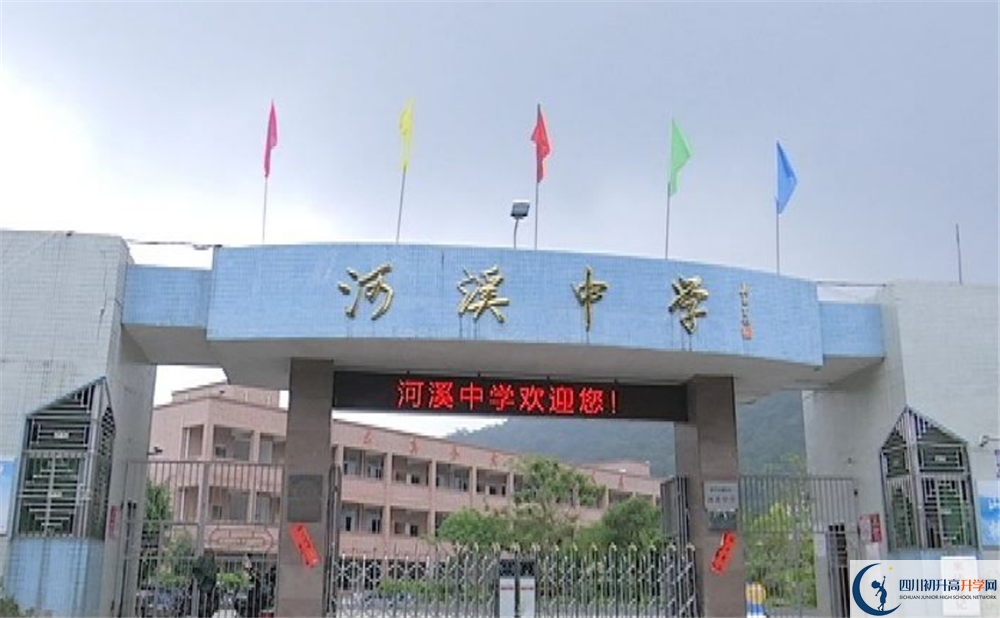 河溪中學(xué)2020暑假放假時(shí)間安排是怎么樣的？   