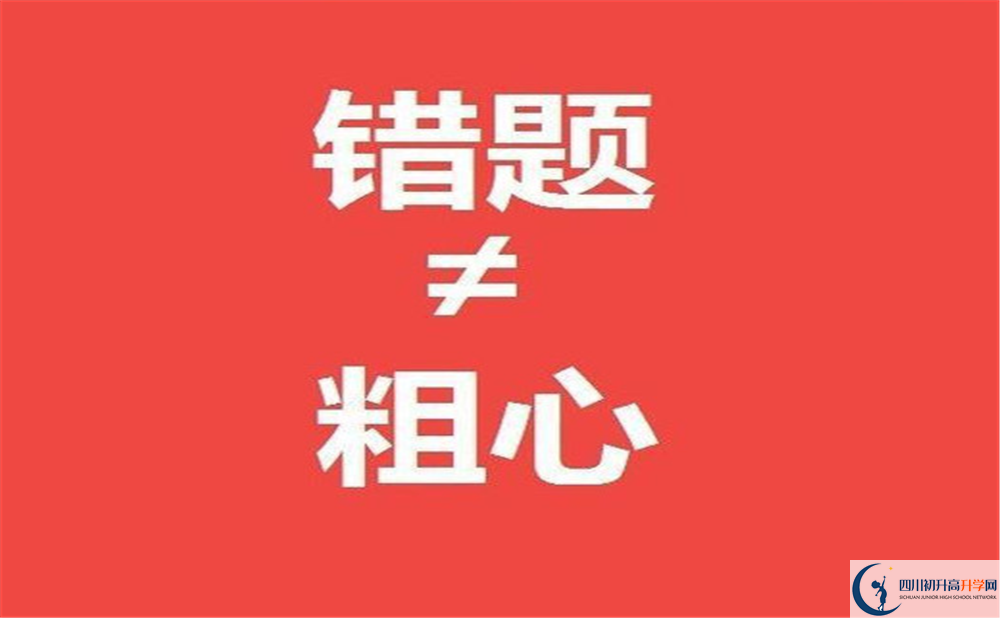 成都金牛中學(xué)怎么樣？