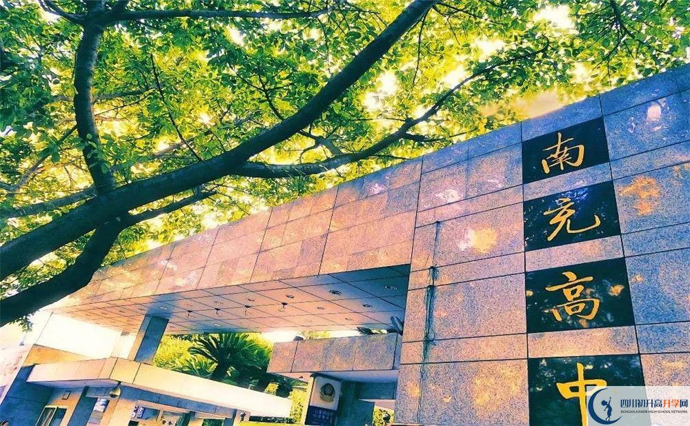 南充高級中學(xué)2020暑假放假時間安排是怎么樣的？