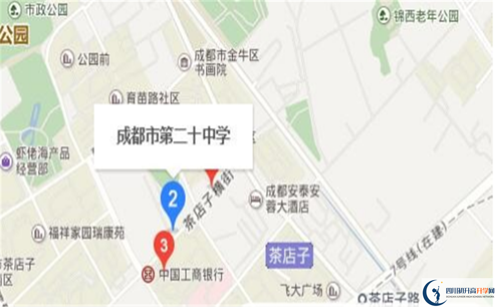 成都市二十中高中部地址在哪里？