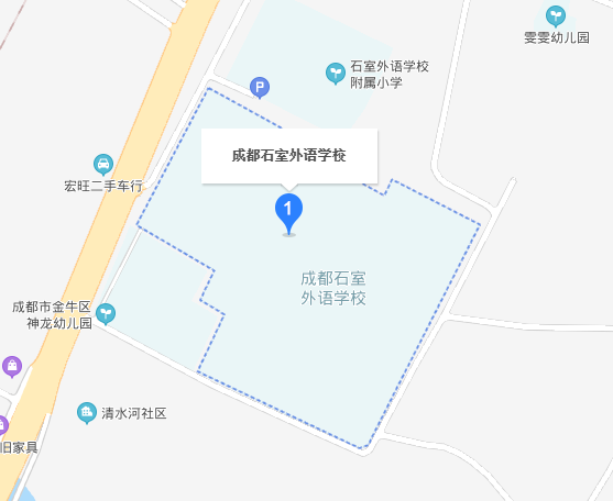 石室外語學(xué)校在哪里？