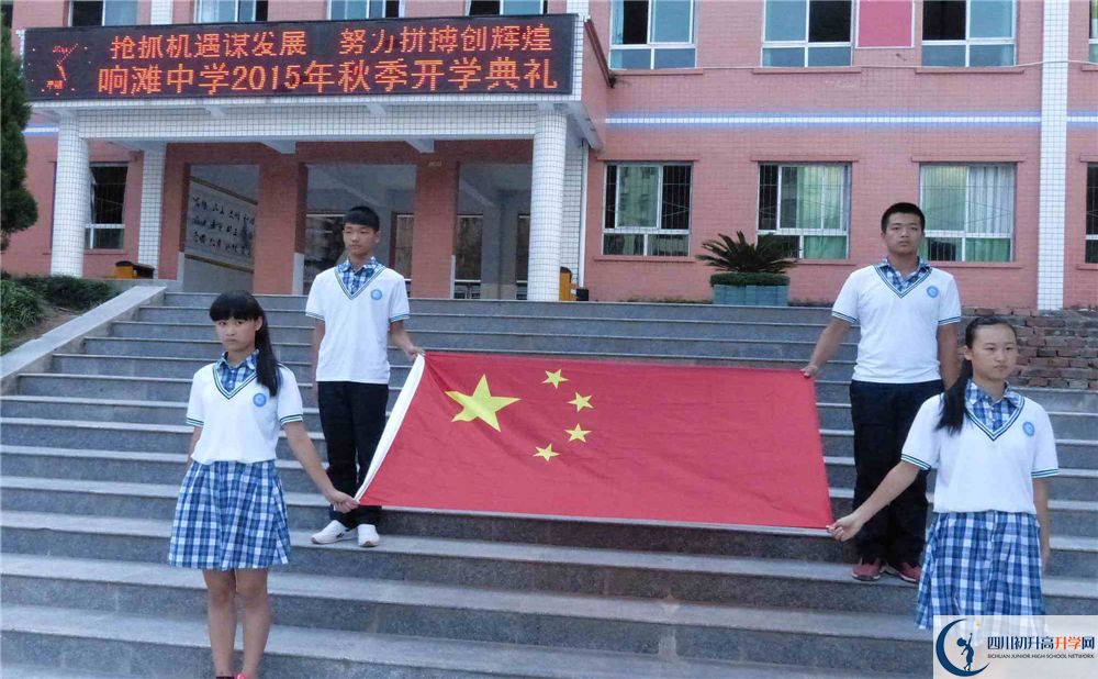2020平昌縣響灘中學初三畢業(yè)時間如何變化？