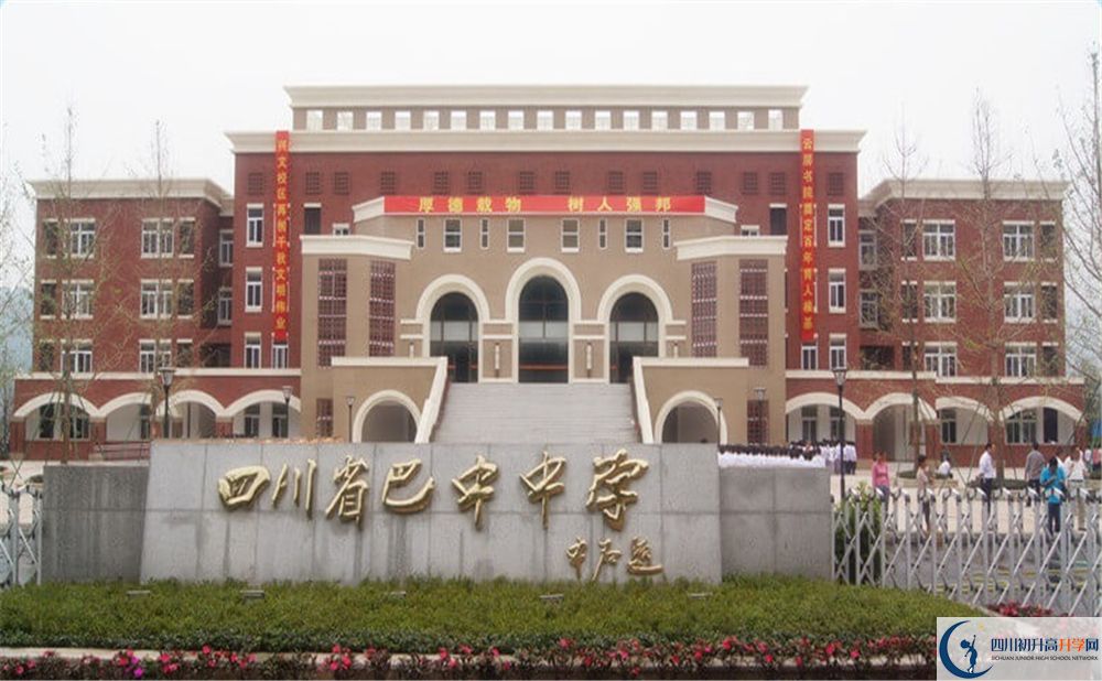 巴中中學2020暑假放假時間安排是怎么樣的？
