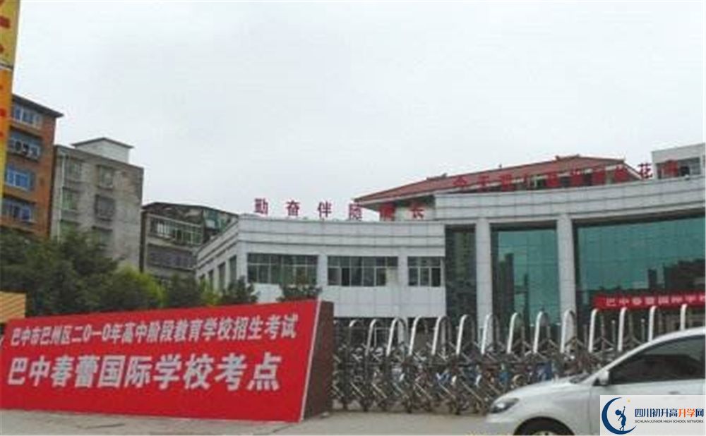 巴中春蕾國際學(xué)校2020暑假放假時(shí)間安排是怎么樣的？