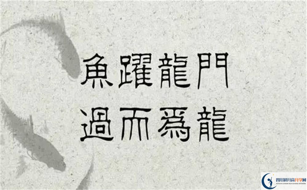 成都十二中2020年排名高不高？