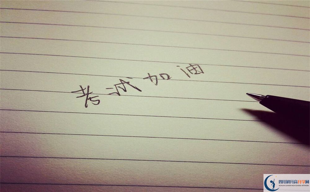 2020年成都華西中學(xué)收費怎么樣？