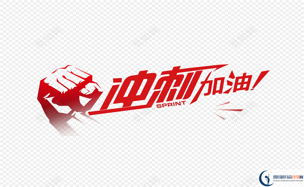 2020年華西中學住宿條件怎么樣？