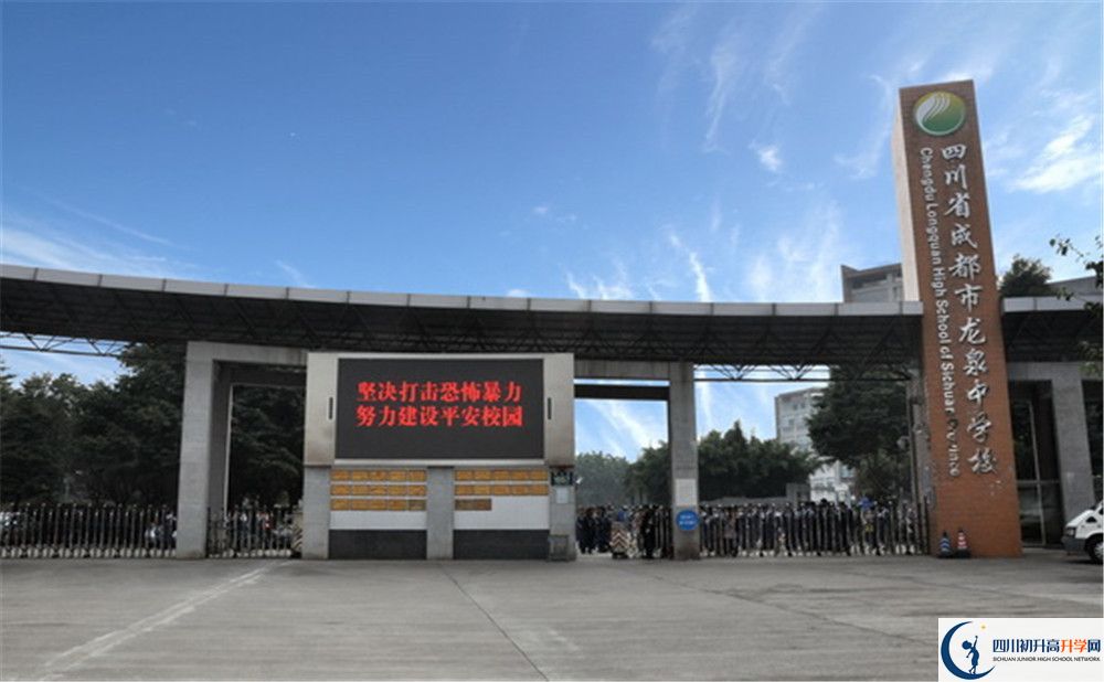成都市龍泉中學(xué)2020年收復(fù)讀生嗎？