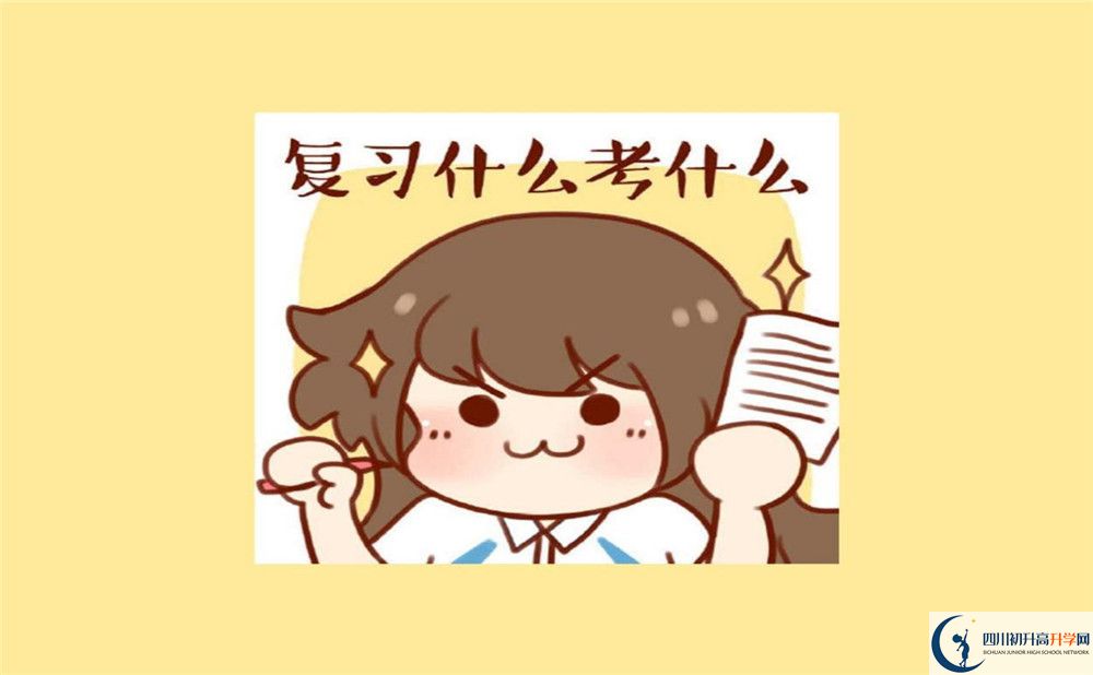 2020年仁壽華達(dá)高中收費(fèi)標(biāo)準(zhǔn)是什么？