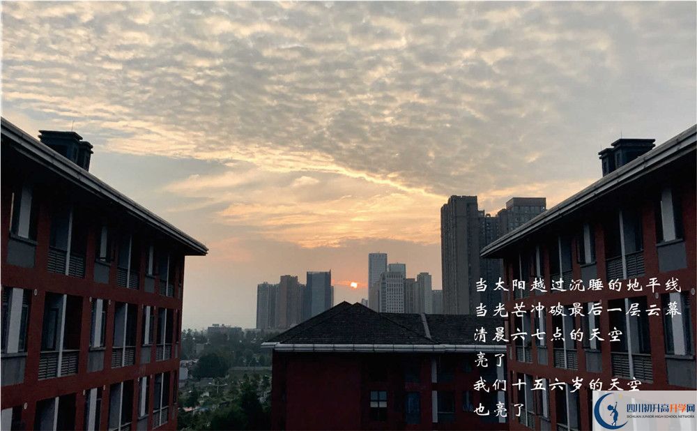 成都七中高新校區(qū)2020年排名高不高？