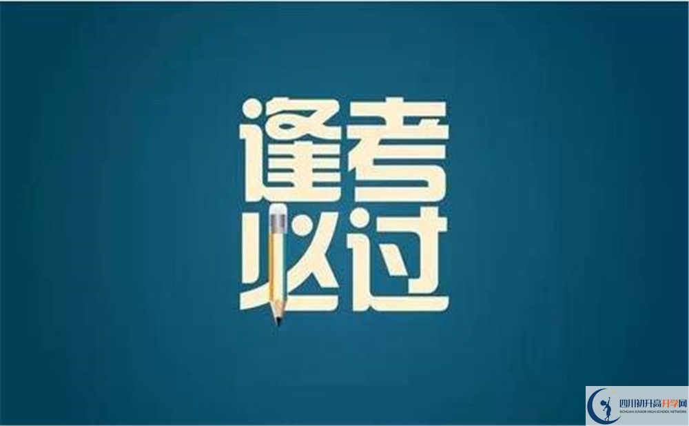 2020年成都七中實(shí)驗(yàn)學(xué)校收費(fèi)標(biāo)準(zhǔn)是多少？