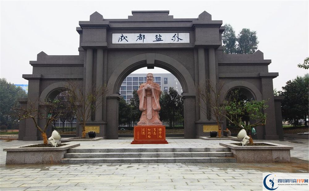 鹽道街外國語學(xué)校2020年排名高不高？