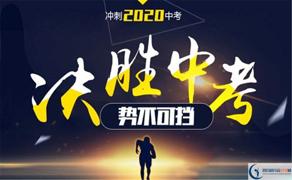 2020年成都市文武學(xué)校學(xué)費(fèi)多少？