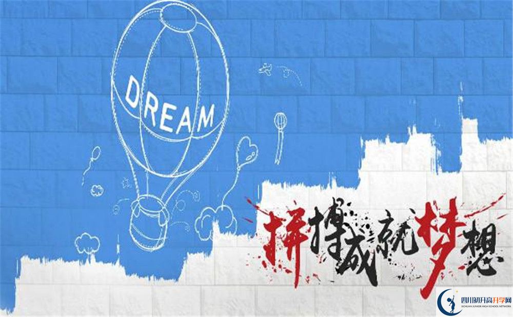 2020年都江堰中學(xué)在哪？
