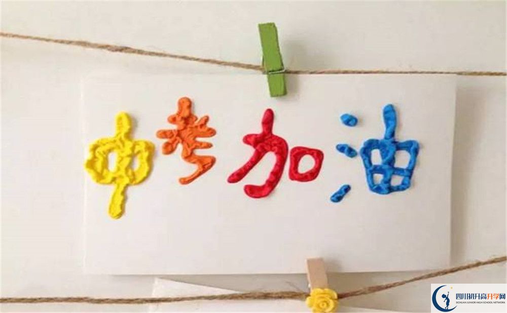 2020年陽安中學招生計劃是什么？