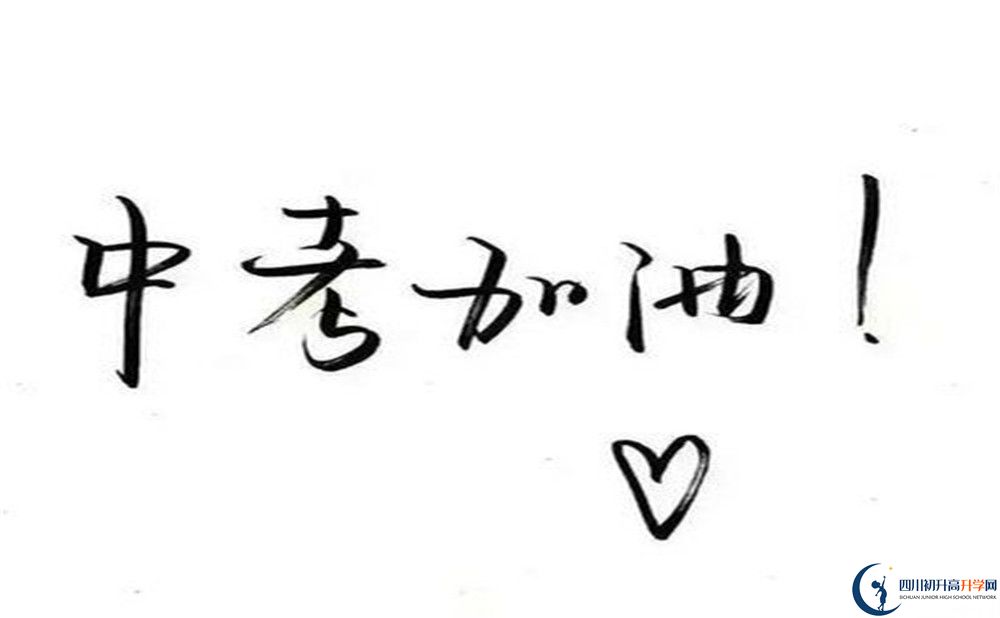 2020年成都金堂中學(xué)招生簡章是什么？