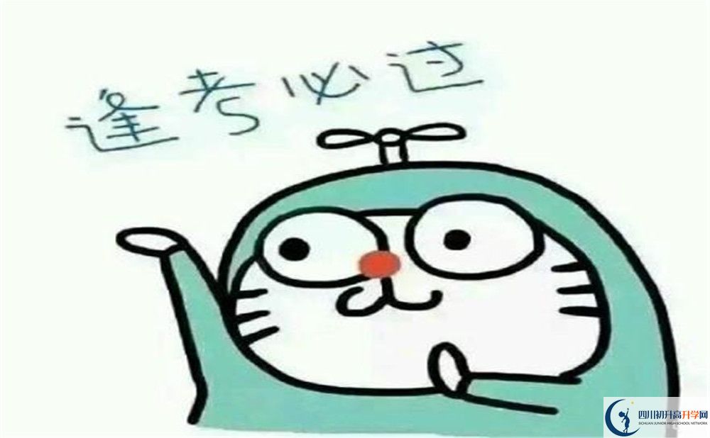 2020年大邑中學一年多少錢？