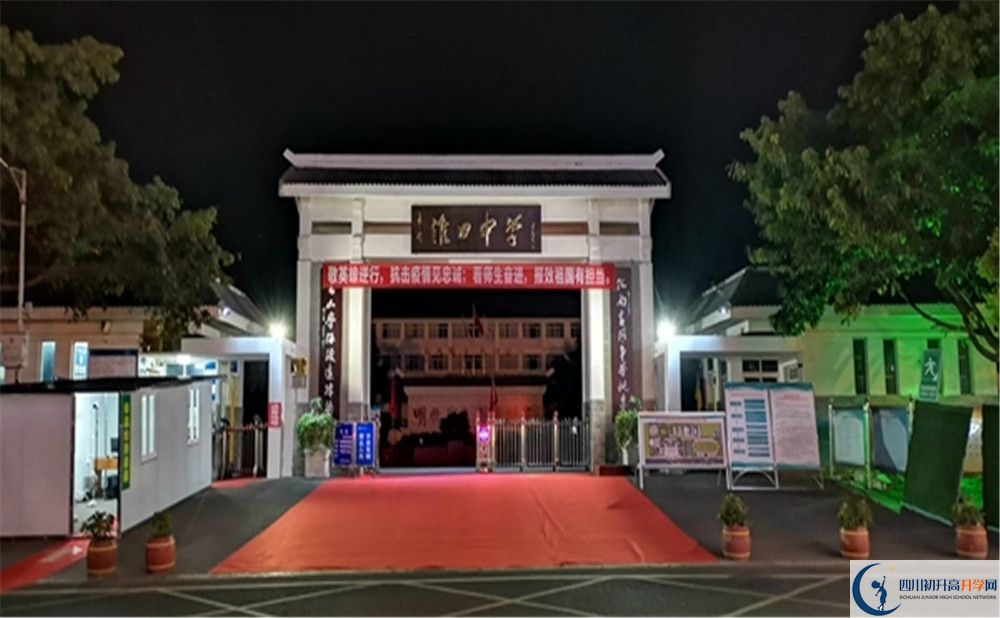 金堂縣淮口中學2020年在成都排幾？