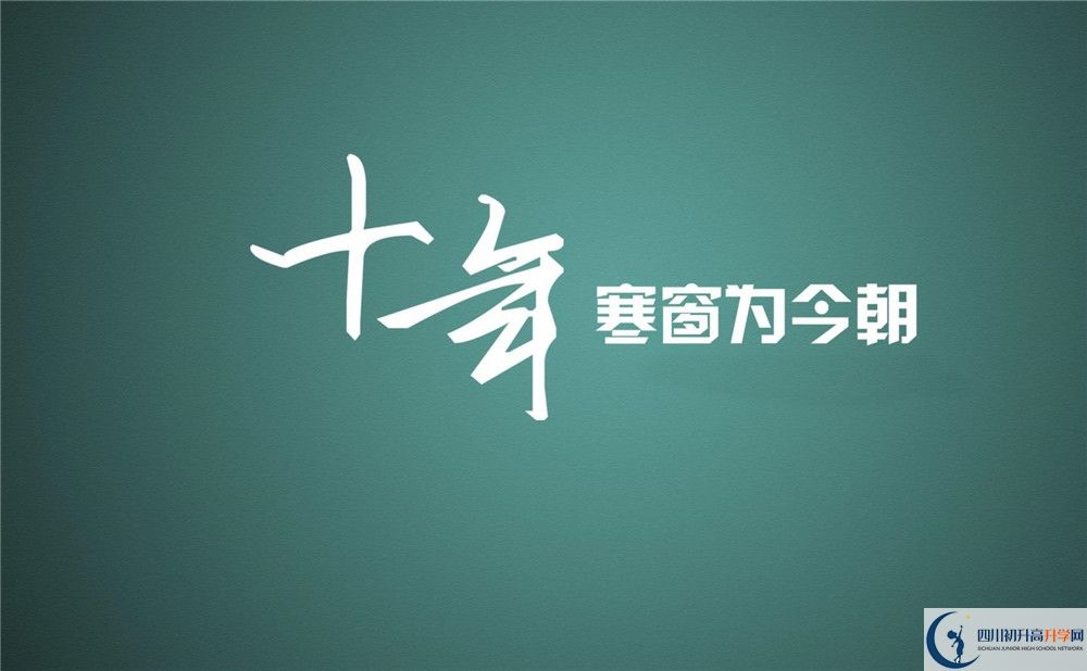 成都市第三中學(xué)高中在哪里？