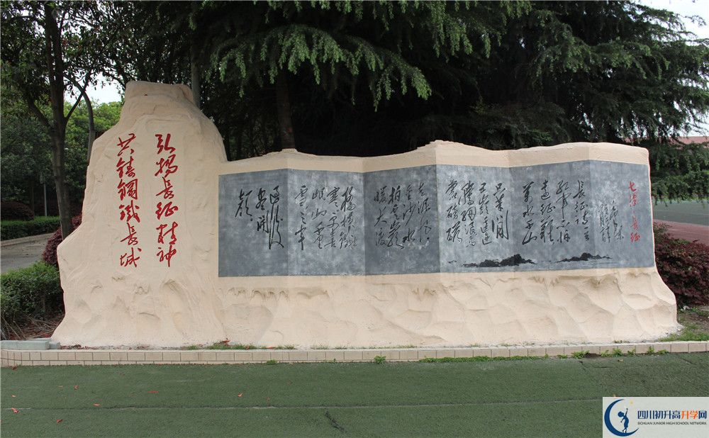 2020年成都三十六中錄取分?jǐn)?shù)線是多少？