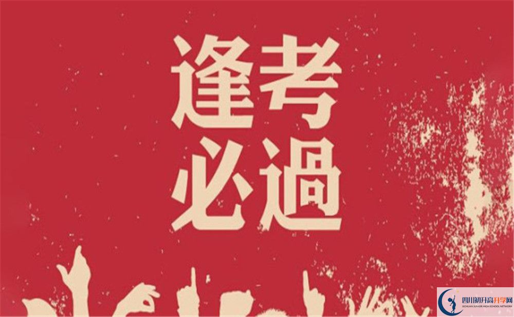 石室外國語學(xué)校在哪里？