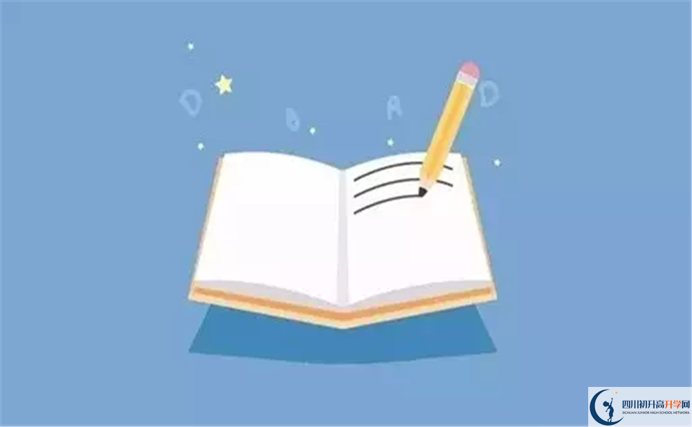 2020年成都市武侯高級中學分數線是多少？