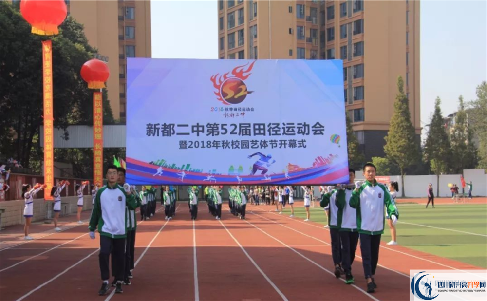 新都二中2020年高中怎么樣？