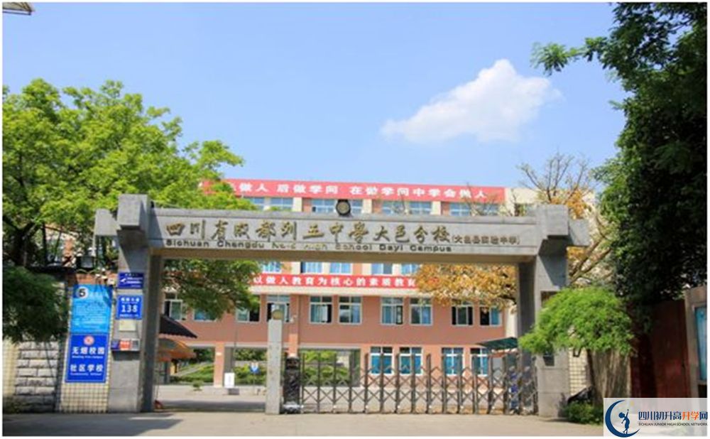 大邑實驗中學2020年中考分數(shù)線是多少分？