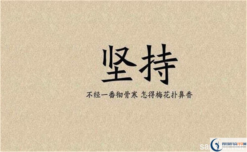 2020年四川師范大學實驗外國語班型特色是怎樣的？