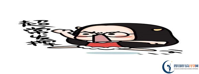2021年汪洋中學怎么樣？