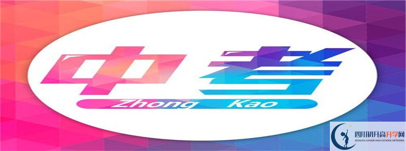 郫縣四中高中部地址在哪里？