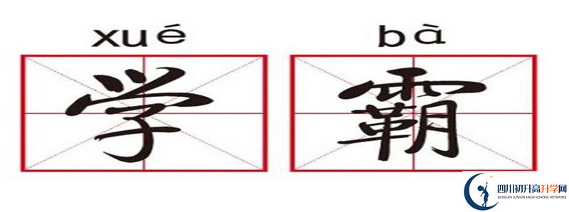 2021年涼山州民族中學(xué)的高中住宿怎么樣？