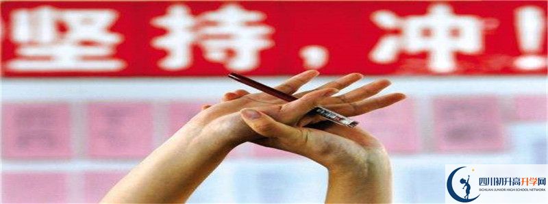 2021年遂寧二中初升高招生政策是什么？