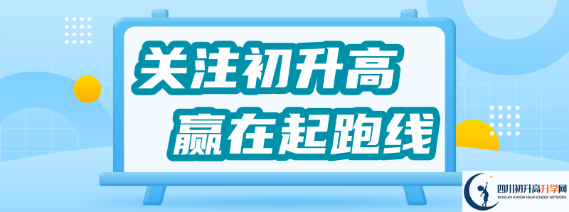 2021年七寶寺中學(xué)初升高招生政策是什么？