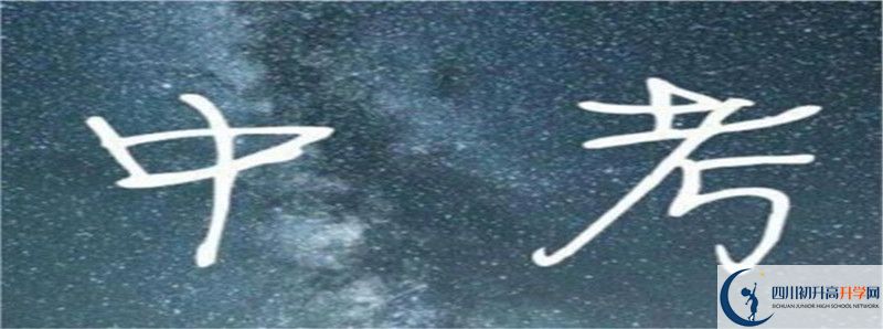 眉山一中怎么樣，好嗎？
