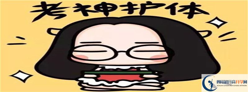 2021年大竹縣觀音中學(xué)招生條件是什么？