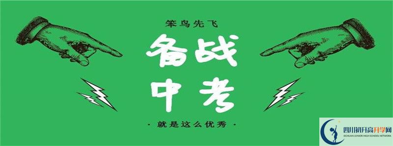 2021年富順第三中學(xué)校體育特長生多少分能進？