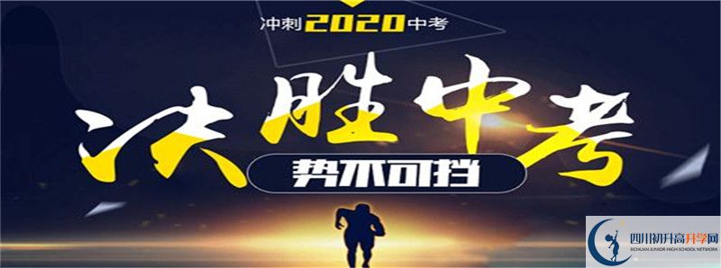 2021年南部中學招生條件有何變化？
