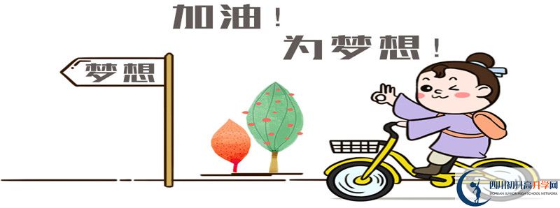 2021年恩陽中學(xué)招生條件有何變化？