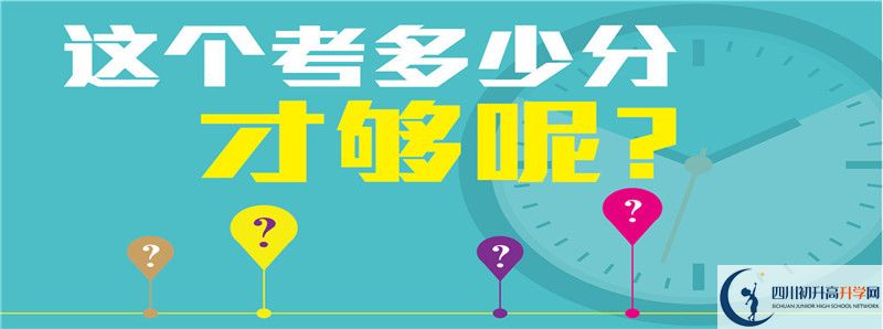2021年平昌縣鎮(zhèn)龍中學招生條件有何變化？