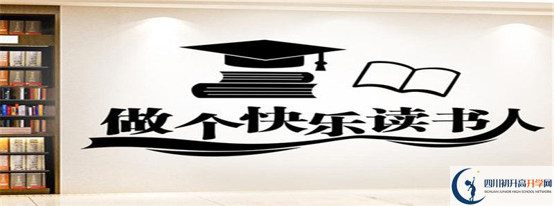 涼山州中考落榜后學(xué)生可以上什么高中？