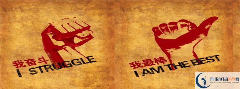 中考差點分怎么進內(nèi)江第三中學(xué)？