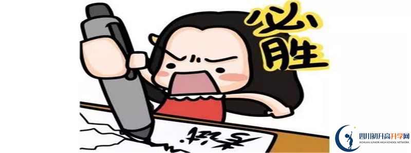 中考差點(diǎn)分怎么進(jìn)珙縣中學(xué)？